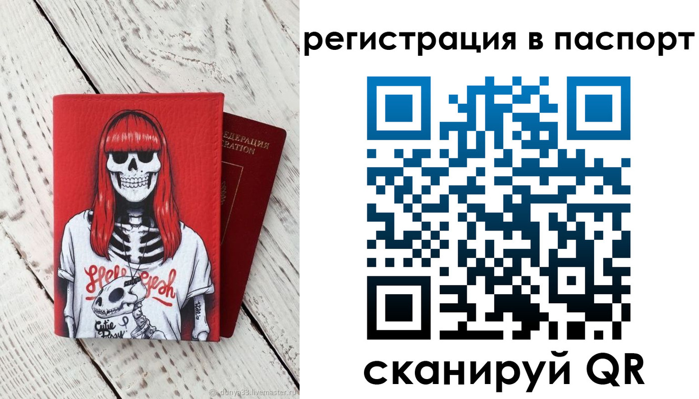 прописка для военкомата в Десногорске