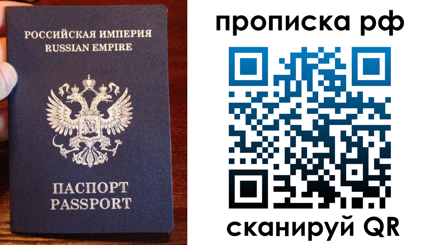 прописка для работы в Десногорске