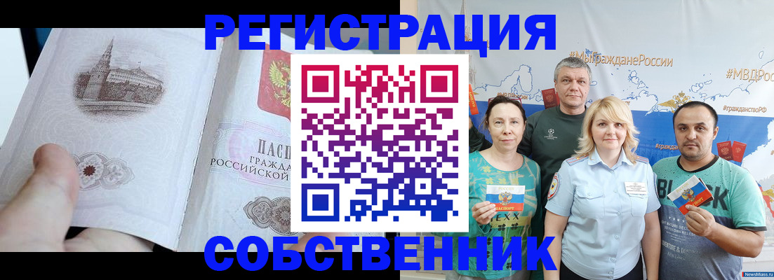 прописка поиск в Десногорске