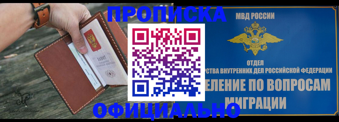 временная регистрация 2025 в Десногорске