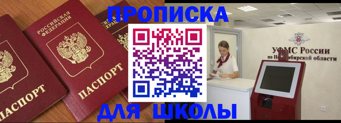 прописка поиск в Десногорске