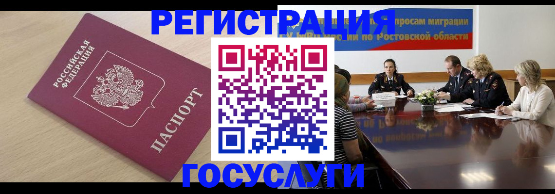 купить прописку в Десногорске