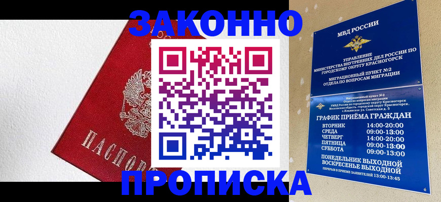 регистрация для дет. сада в Десногорске