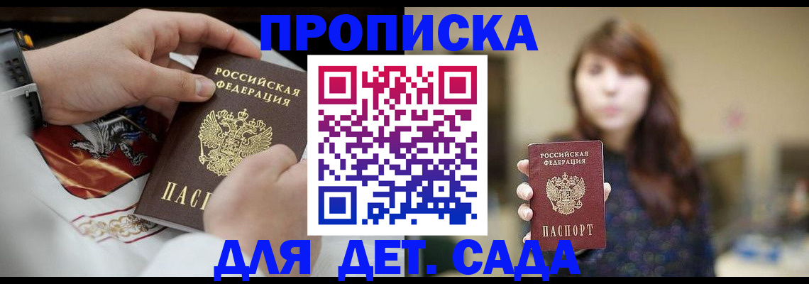 регистрация в Десногорске